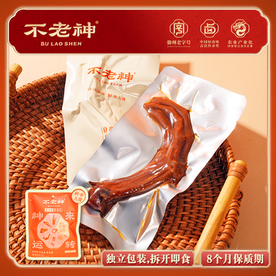 不老神香辣鸭掌独立装零食