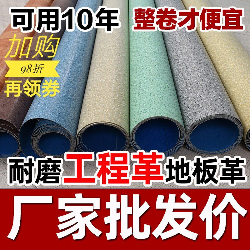 集装箱活动板房店铺地板革地板胶地板革