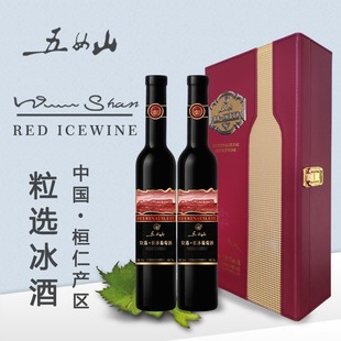 五女山粒选红冰葡萄酒礼盒装北冰红葡萄酒粒甜酒选礼品375ml*2
