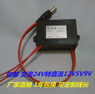 交流AC24V转直流DC12V5V9V监控摄像机光端机防水电源转换器 包邮