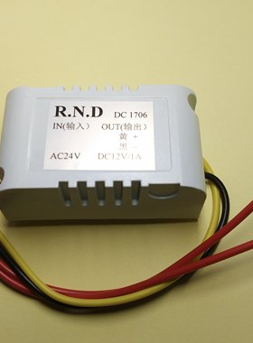 包邮交流AC24V转变直流DC12V9V5V3V监控摄像机光端降压电源转换器
