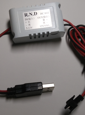 USB电源线定位器充电宝