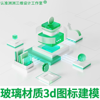 Blender接单渲染玻璃材质icon动效图标c4d代做建模动画3d科技片头