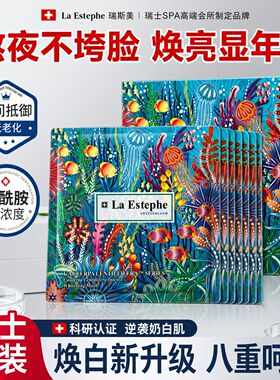 瑞斯美美白面膜假一赔十过敏包退