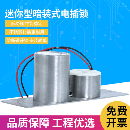 插销锁电插锁NOBON伦邦