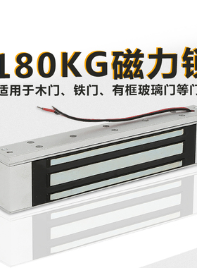 NOBON伦邦门禁电磁锁180KG磁力锁单门挂装电锁木门柜门玻璃门门禁