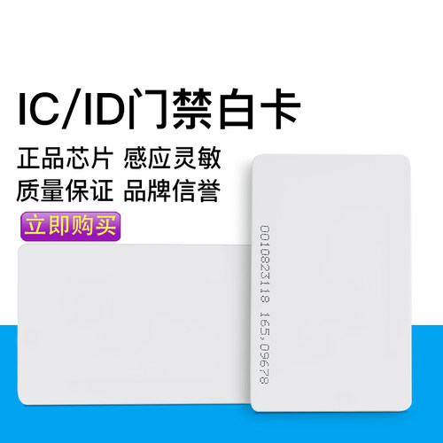 纤薄易携带门禁卡NOBON伦邦