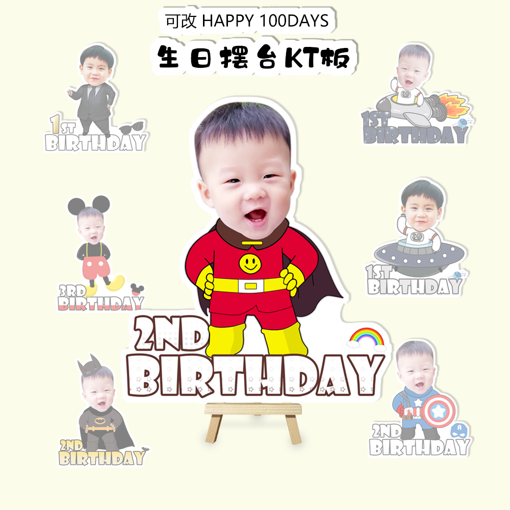 男宝宝生日场景人形立牌卡通木架甜品台装饰摆台蓝色公仔kt板布置,节庆用品/礼品,节日装扮用品,淘宝优惠券,粉丝福利购,淘宝优惠卷