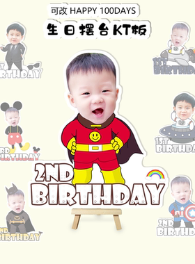 男宝宝生日场景人形立牌卡通木架甜品台装饰摆台蓝色公仔kt板布置