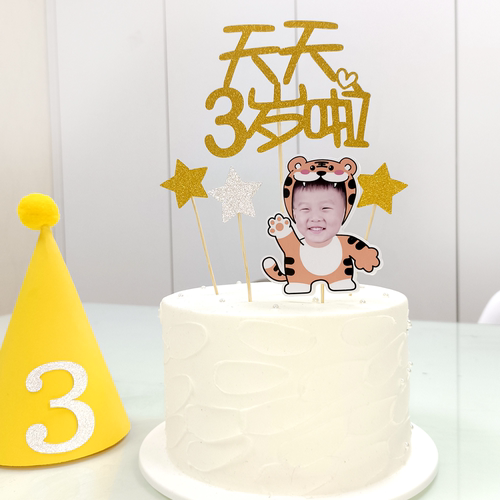 定制周岁宴百日蛋糕金色装饰插签派对宝宝甜品台老虎生日插牌套件 - 封面