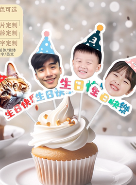 ulala生日插旗彩色生日快乐周岁宝宝蛋糕装饰纸杯插牌年龄插签