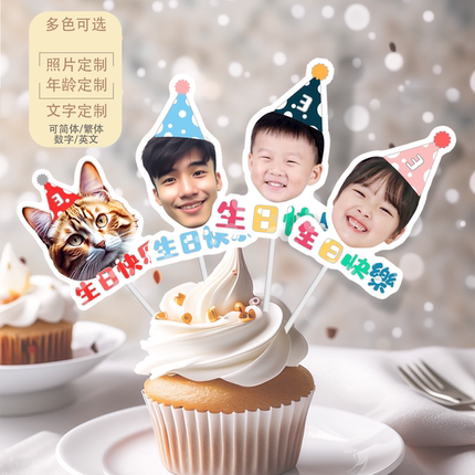 ulala生日插旗彩色生日快乐周岁宝宝蛋糕装饰纸杯插牌年龄插签