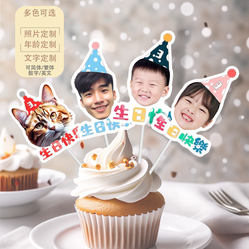 ulalaparty生日插牌来图定制