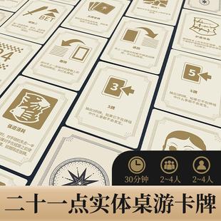 生化危机21点桌游周边实体卡牌DIY自制卡牌4人聚会多人对战