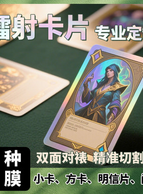 来图定制桌游卡牌满天星小卡