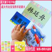 特大幼儿园被子贴布名字制作免缝熨烫纯棉姓名贴定制开学衣服贴