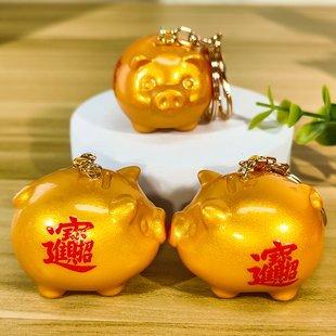 仿真金猪钥匙扣 微缩进宝金猪摆件吊饰 珠圆玉润可爱包包挂件礼品