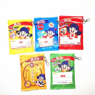 台湾乖乖造型悠游卡 PU小乖乖造句零食零钱包 小泡芙零钱包钥匙包