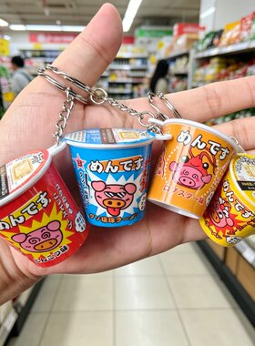 仿真小猪杯面钥匙扣 创意日式泡面挂件搞怪食玩学生书包挂饰礼物