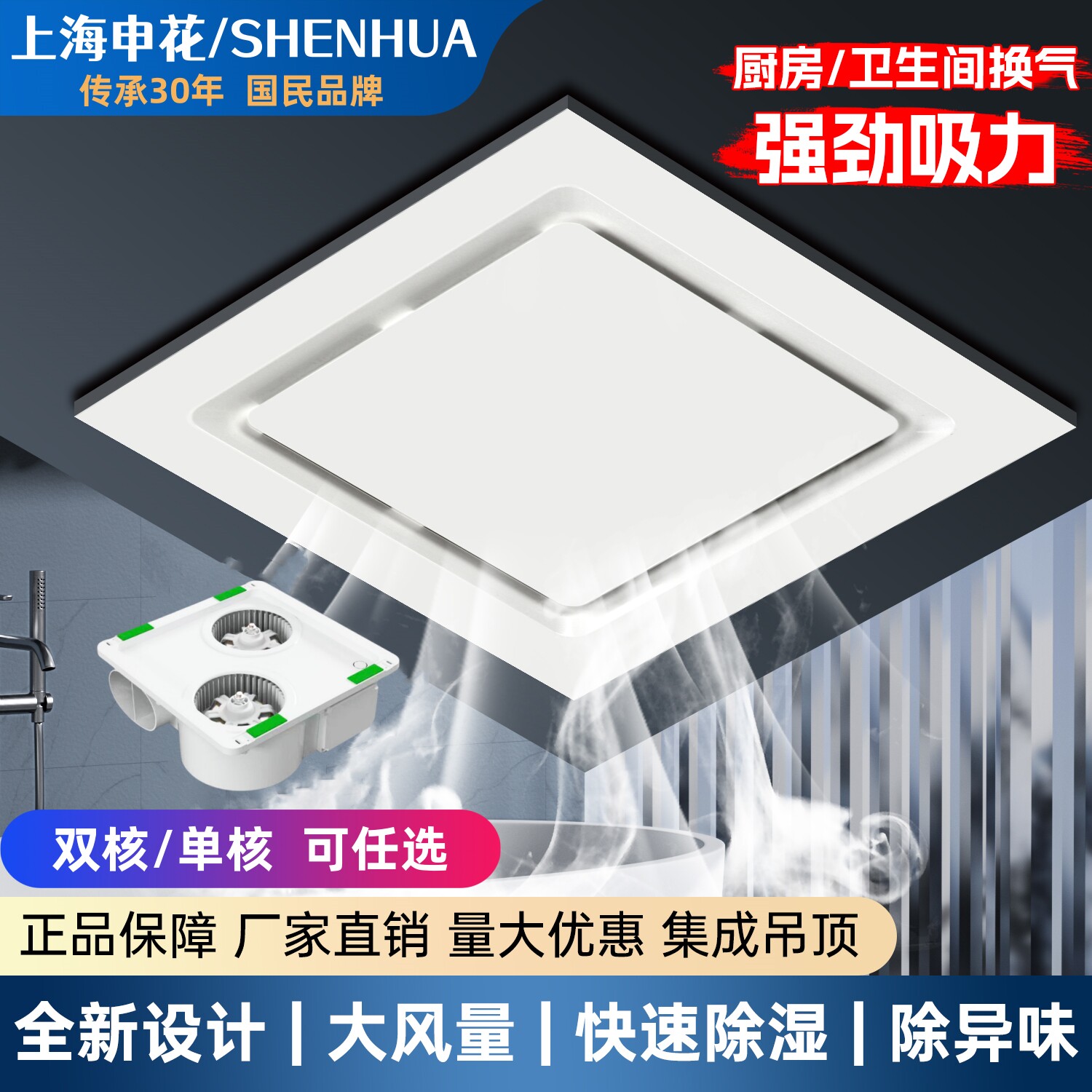 申花双核全铜换气扇30x30 集成吊顶排气扇卫生间大功率静音排风扇