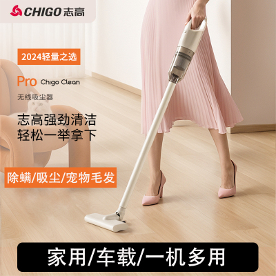志高吸拖一体家用吸尘器大吸力