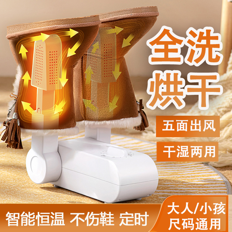 烤鞋烘鞋器除臭杀菌家用宿舍冬天烘干暖鞋子神器儿童成人干湿两用