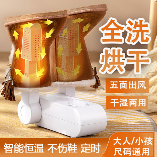 烤鞋烘鞋器除臭杀菌家用宿舍冬天烘干暖鞋子神器儿童成人干湿两用