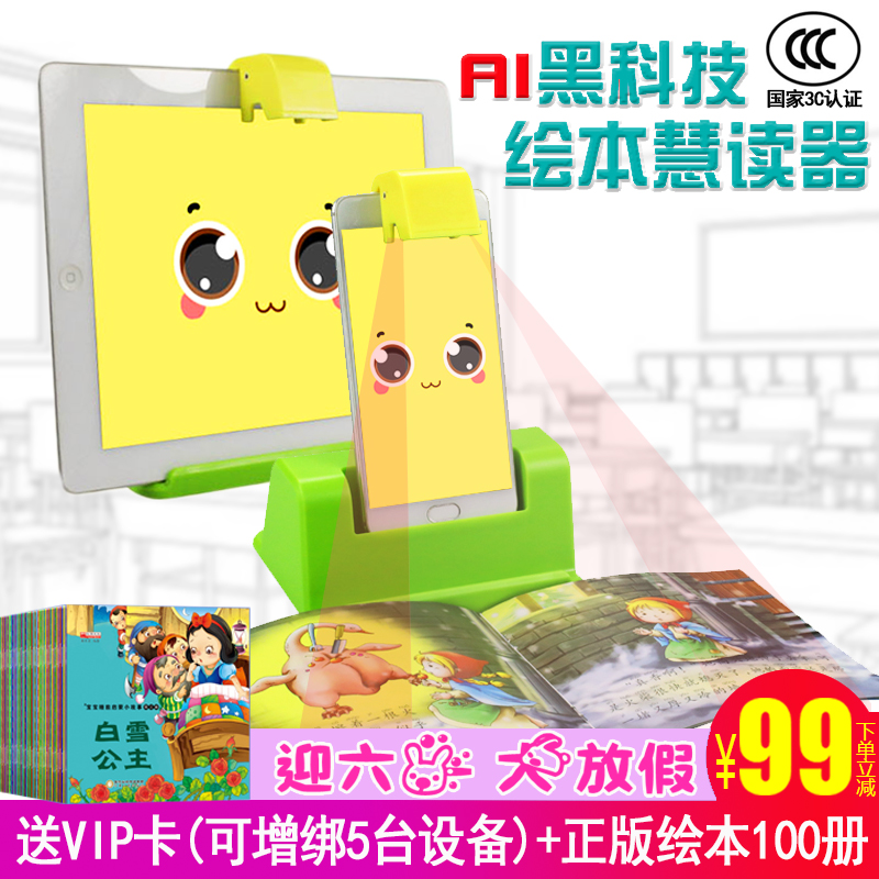 AI Intelligent reader children Early education intelligence Distinguish Picture book Reader Britain Bilingual education study companionin the Toy/Childs/Puzzle/Building block/Model , Early Learning/Smart toys , Zaojiao/Point of time studying  category - from Buy2taobao.com to provide professional Taobao agent buy service