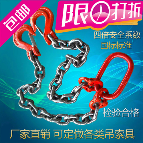包邮国标起重合金链条吊索具g80
