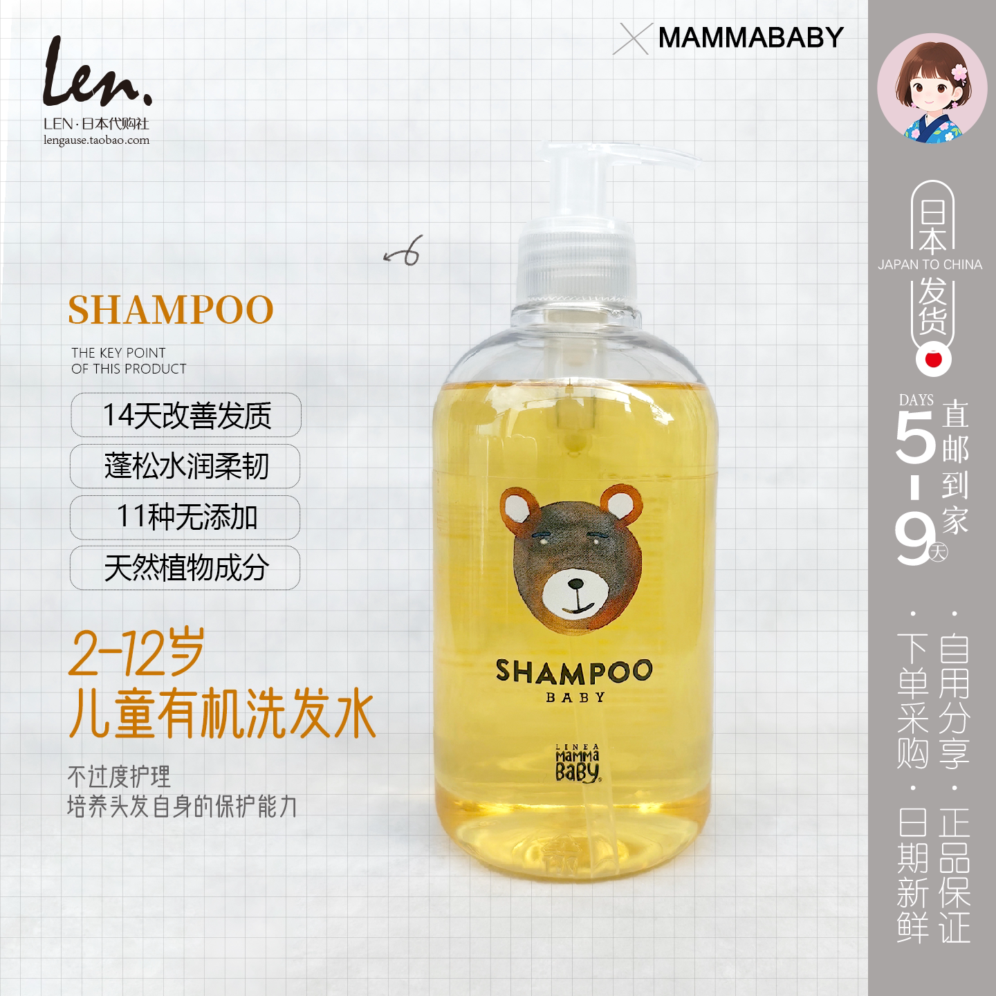 MAMMABABY2-12岁儿童有机洗发水