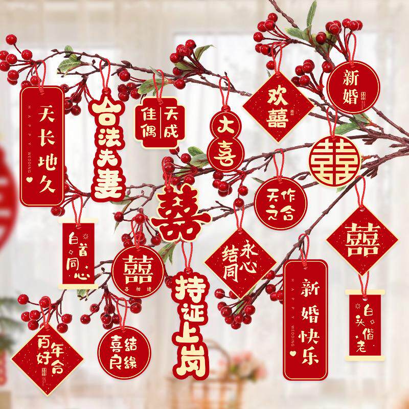 中式流苏结婚挂饰创意吊牌
