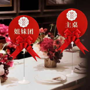 订婚迎宾牌娘家席桌卡婚礼酒席宴席席位卡婚礼桌牌结婚女方百日宴