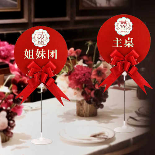 订婚酒席宴席迎宾牌娘家婆家全套