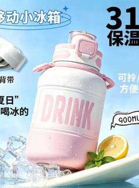 保冷杯大容量女制冷水杯杯子夏季