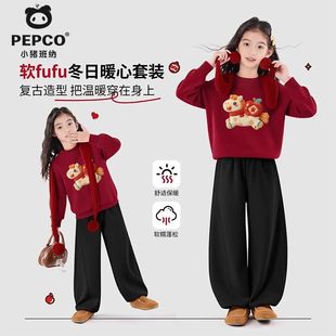 过年套装女初中生女童冬季2026新款洋气儿童新年战袍高级感本命年