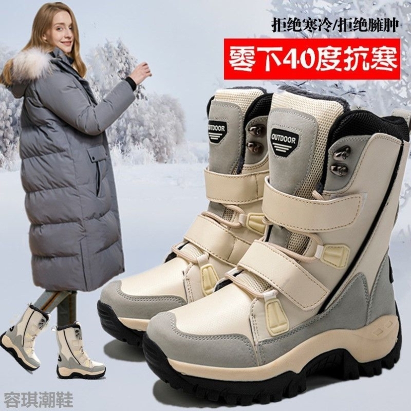 防水防滑雪靴东北保暖雪地靴女冬加绒加厚皮面中筒靴户外滑雪棉鞋