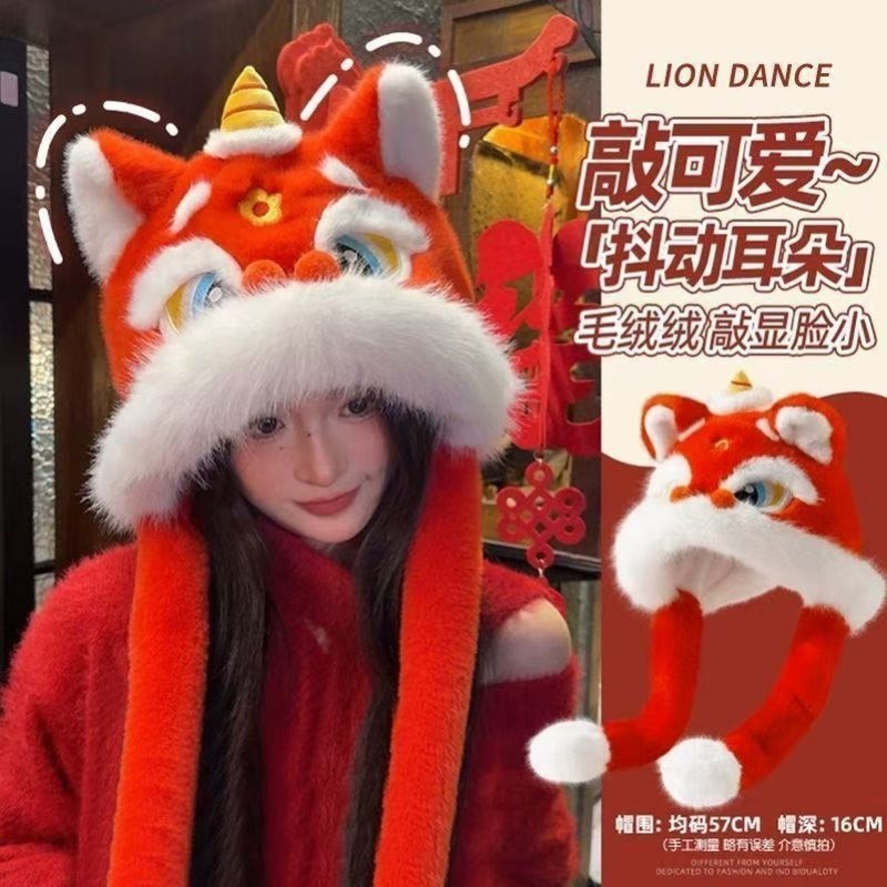 独特漂亮的帽子过冬耳朵会动醒狮龙虎头年兽帽过新年送礼保暖护耳,服饰配件/皮带/帽子/围巾,防晒帽,淘宝优惠券,粉丝福利购,淘宝优惠卷