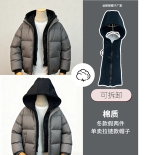 羽绒服帽子可拆卸单买冬季 拉链棉帽假两件层次感保暖适配棉服假领