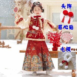 明制汉服冬装女童儿童冬款古风马面裙套装古装唐装国风拜年服红色