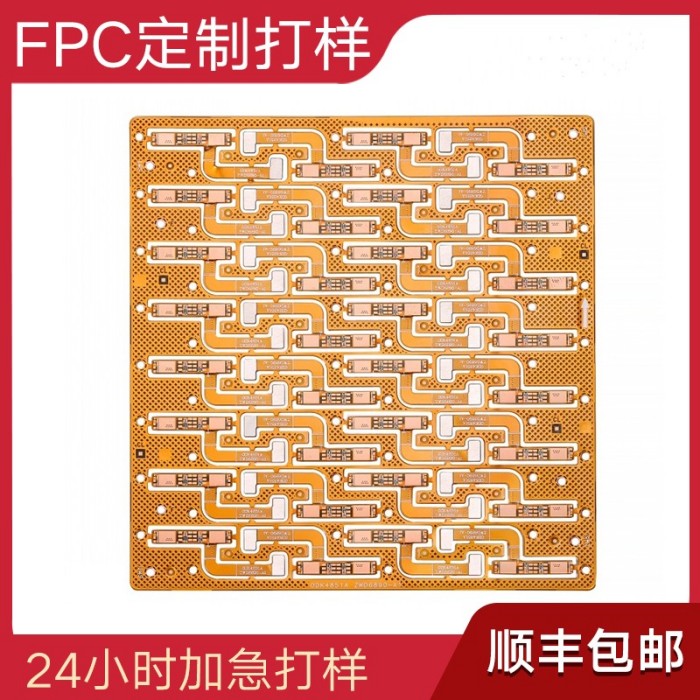 FPC柔性线路板打样制作 FPC软排线设计打样 pcb铝基板快速打样