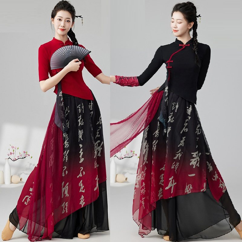 书法裤广场舞服装女新款团体跳舞健身民族风秧歌服表演出队服套装,运动/瑜伽/健身/球迷用品,广场舞套装,淘宝优惠券,粉丝福利购,淘宝优惠卷