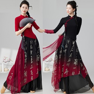 书法裤广场舞服装女新款团体跳舞健身民族风秧歌服表演出队服套装