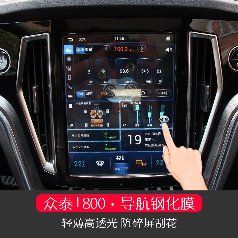 Zhongtai T800 Navigation film meter Navigation display Film T700 refit Dedicated tempering Navigation Screen filmin the Car/Articles/Fitting/Refit , Auto Exterior Accessories/Installation and decoration/Protect , Auto Exterior Accessories , Rhino skin protection film  category - from Buy2taobao.com to provide professional Taobao agent buy service