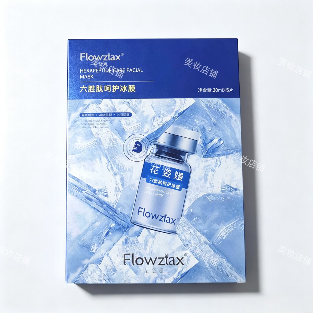 50片正品花姿嫚六胜肽呵护冰膜贴补水保湿