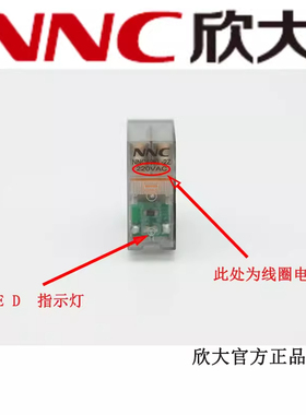 NNC69KL-2Z-12V24VDC220VAC欣大继电器G2R-2-SN/RJ2S-CLAHN22324N