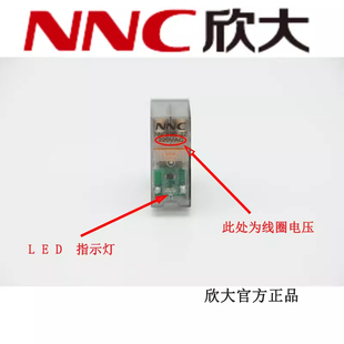 NNC69KL-2Z-12V24VDC220VAC欣大继电器G2R-2-SN/RJ2S-CLAHN22324N