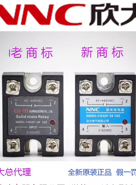 NNC/NNG5-1/032F-38-5Z10Z15A欣大直流小体积固态继电器SSR-DA