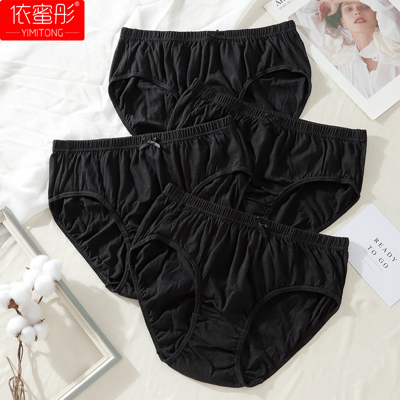 女士三角内裤女黑色纯棉中高腰透气底裤加大码全棉宽松舒适短裤头,女士内衣/男士内衣/家居服,女三角裤,淘宝优惠券,粉丝福利购,淘宝优惠卷