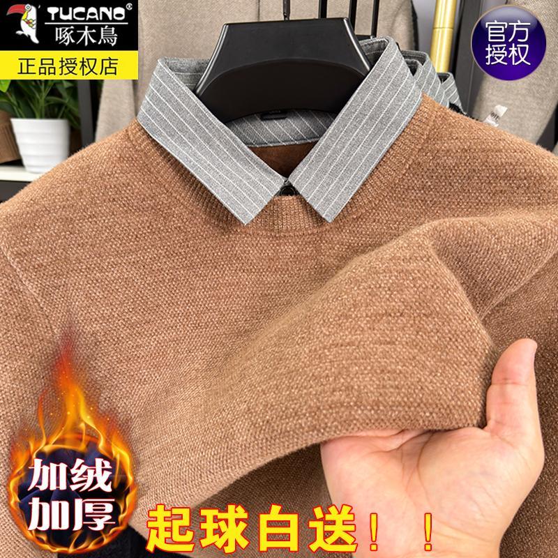 啄木鸟一体绒加绒加厚男士毛衣2024新款装衬衫领假两件冬季针织衫