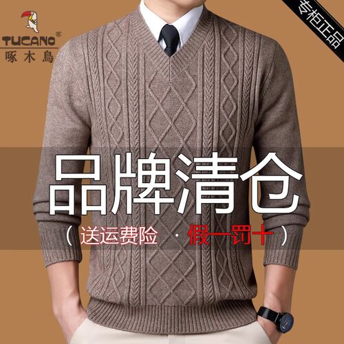 啄木鸟秋冬款男士毛衣V领加厚打底中年复古粗针保暖针织衫爸爸装